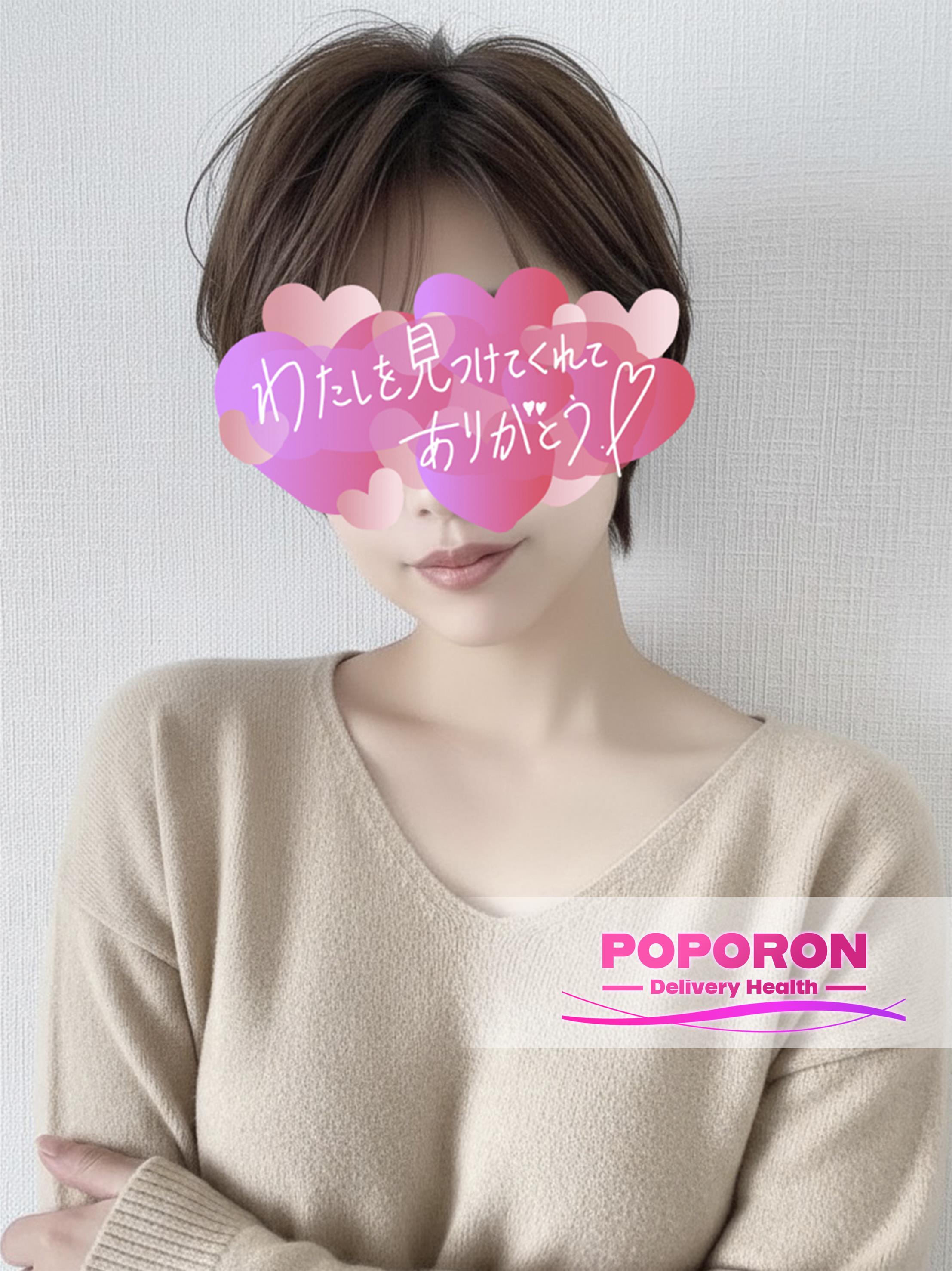 期間限定！2000円OFFの超お得な☆新人割☆