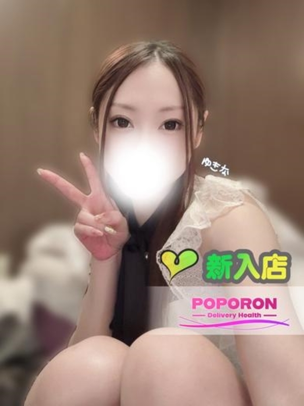 ゆきな☆極上なひと